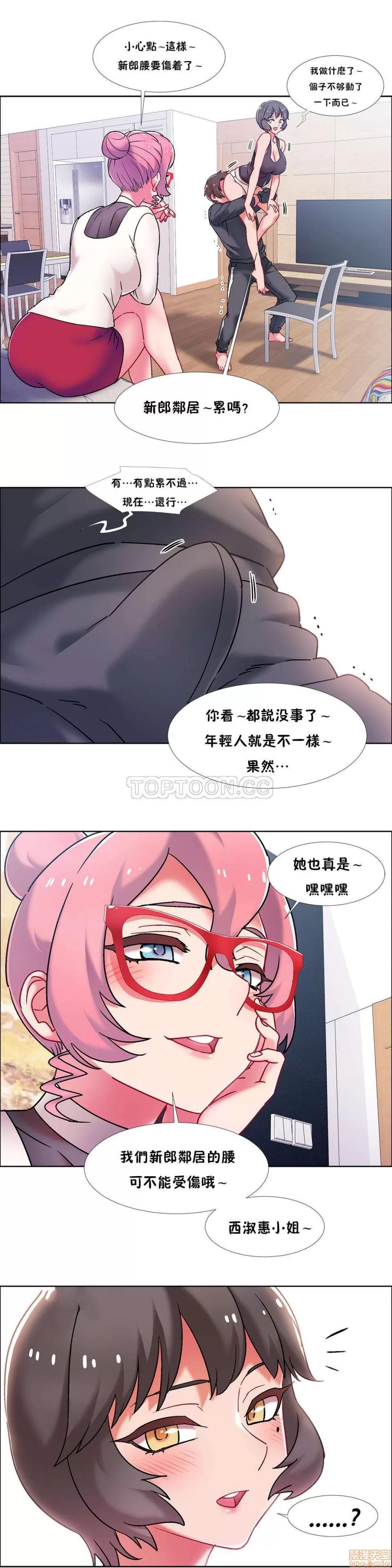 出租女孩 租赁女孩 42-50 第80页