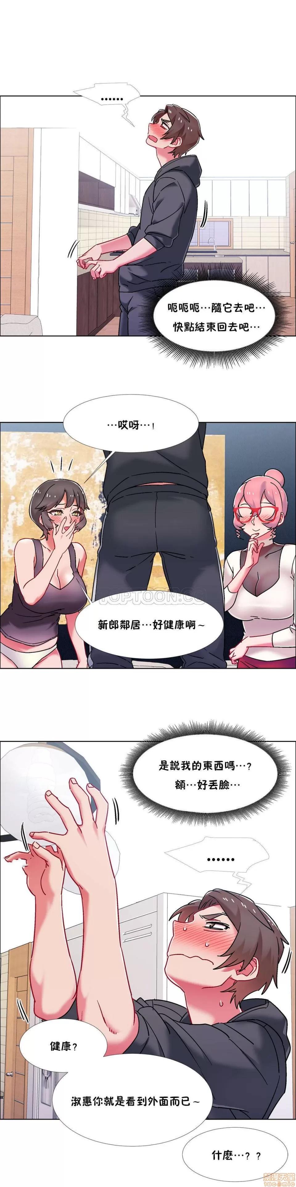 出租女孩 租赁女孩 42-50 第86页