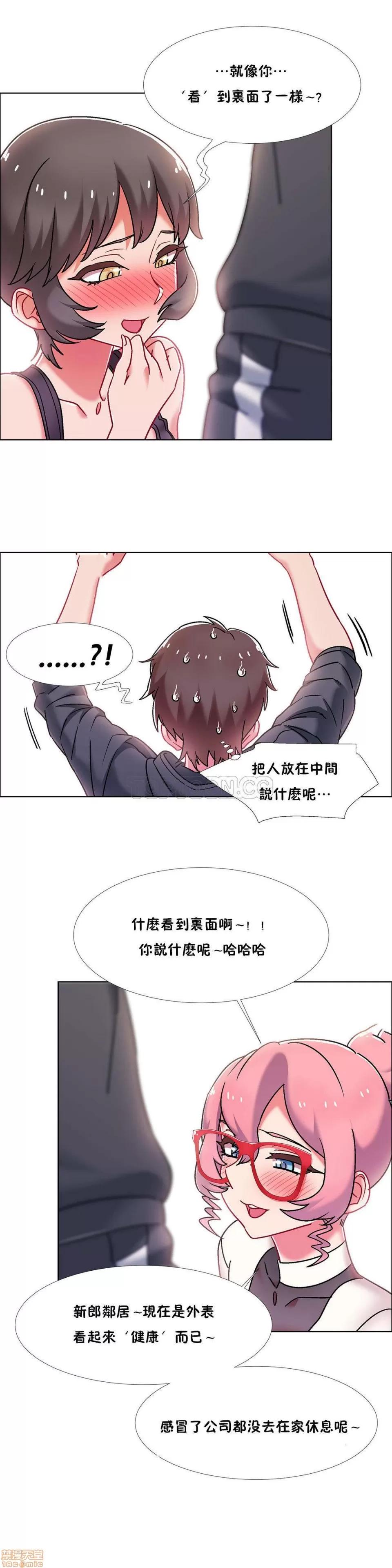 出租女孩 租赁女孩 42-50 第87页