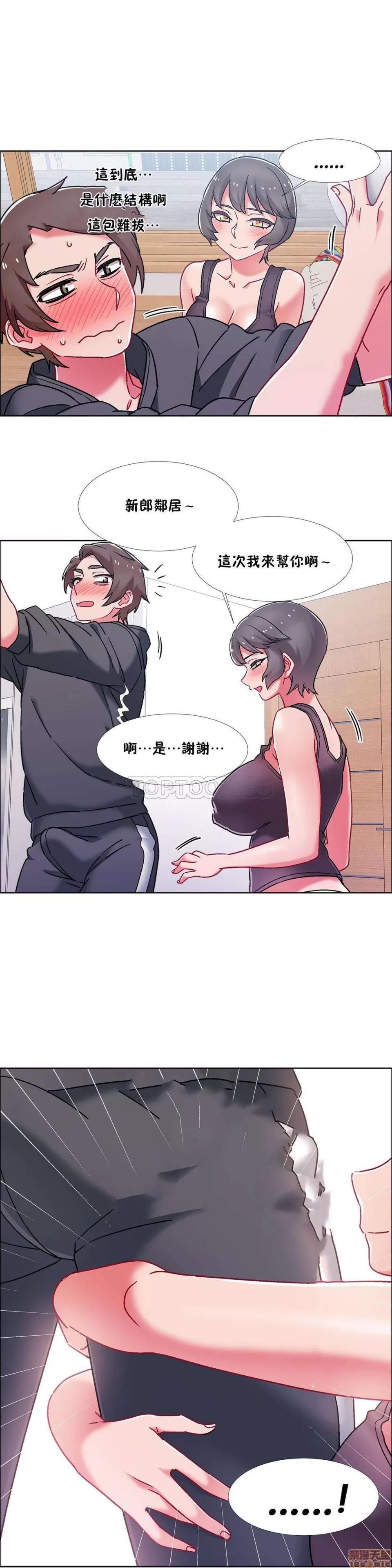 出租女孩 租赁女孩 42-50 第89页