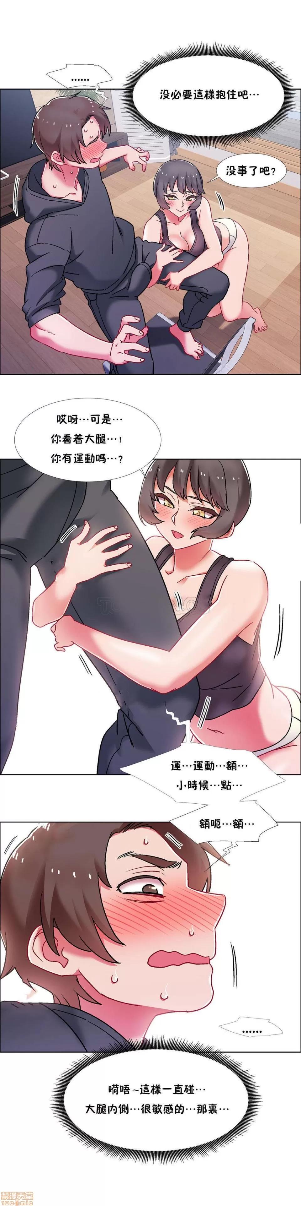 出租女孩 租赁女孩 42-50 第91页
