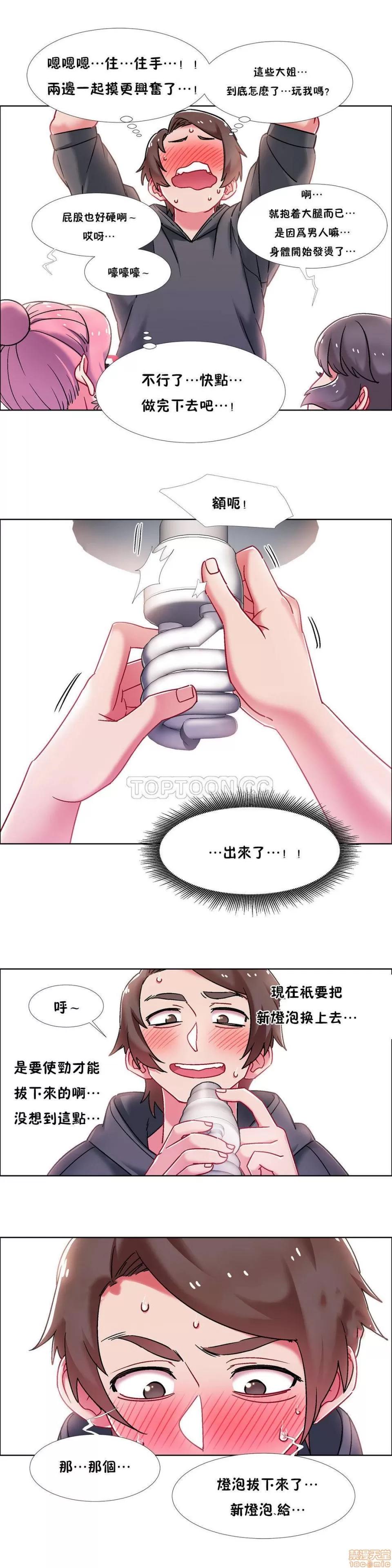 出租女孩 租赁女孩 42-50 第94页
