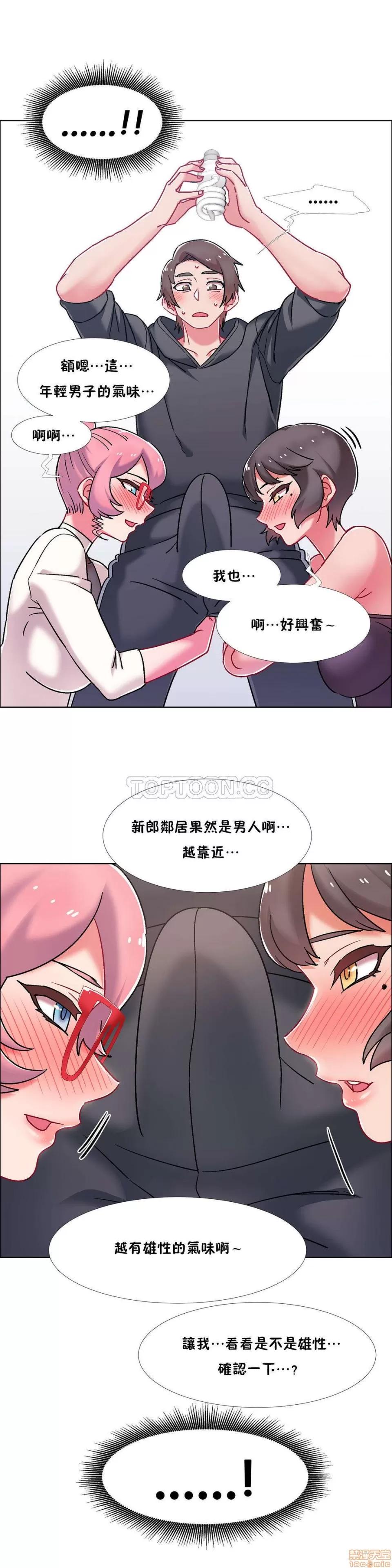 出租女孩 租赁女孩 42-50 第95页
