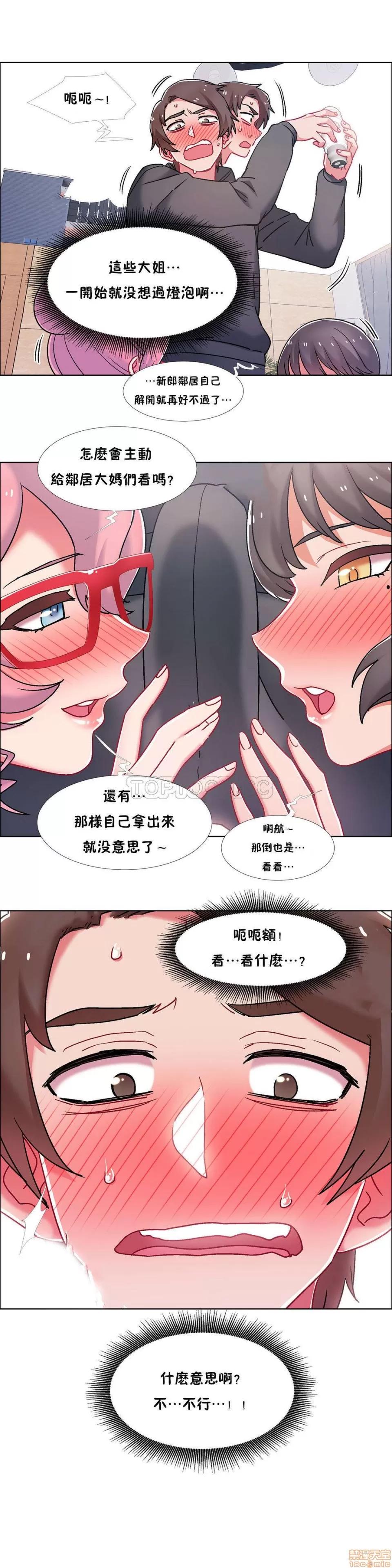 出租女孩 租赁女孩 42-50 第96页