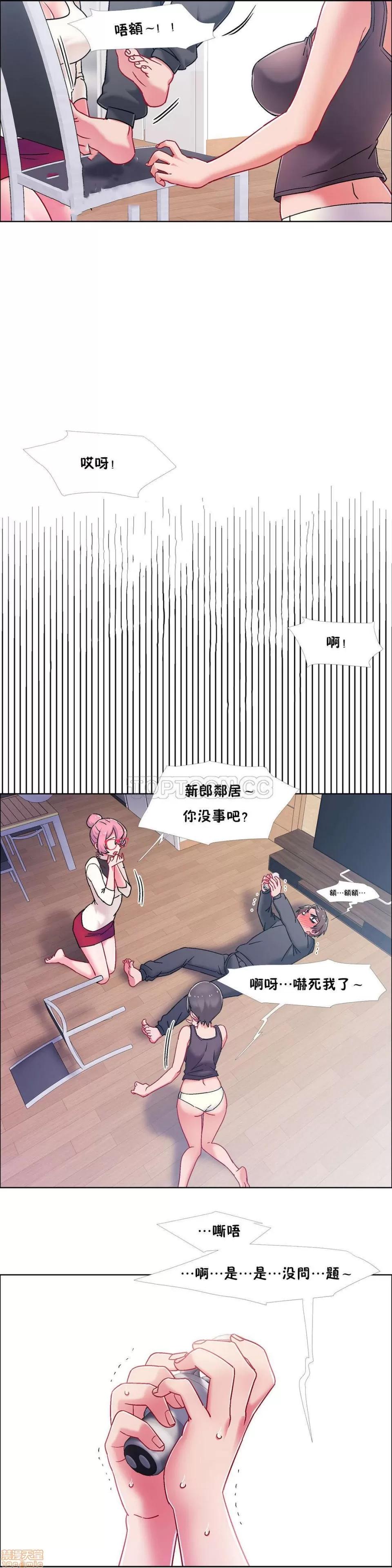 出租女孩 租赁女孩 42-50 第97页