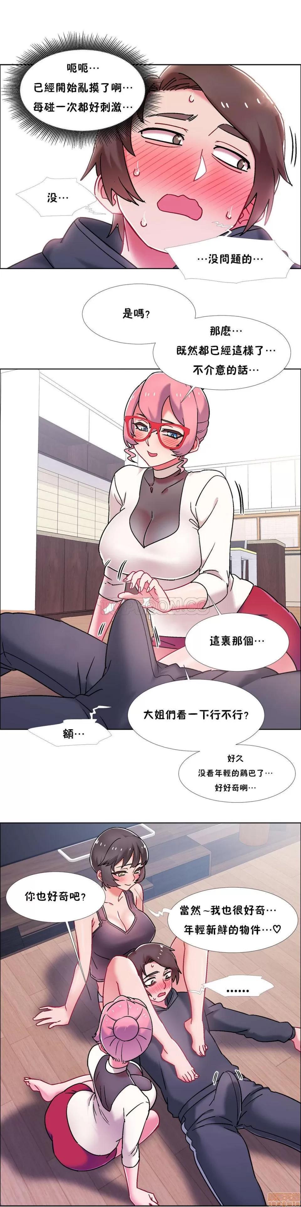 出租女孩 租赁女孩 42-50 第103页