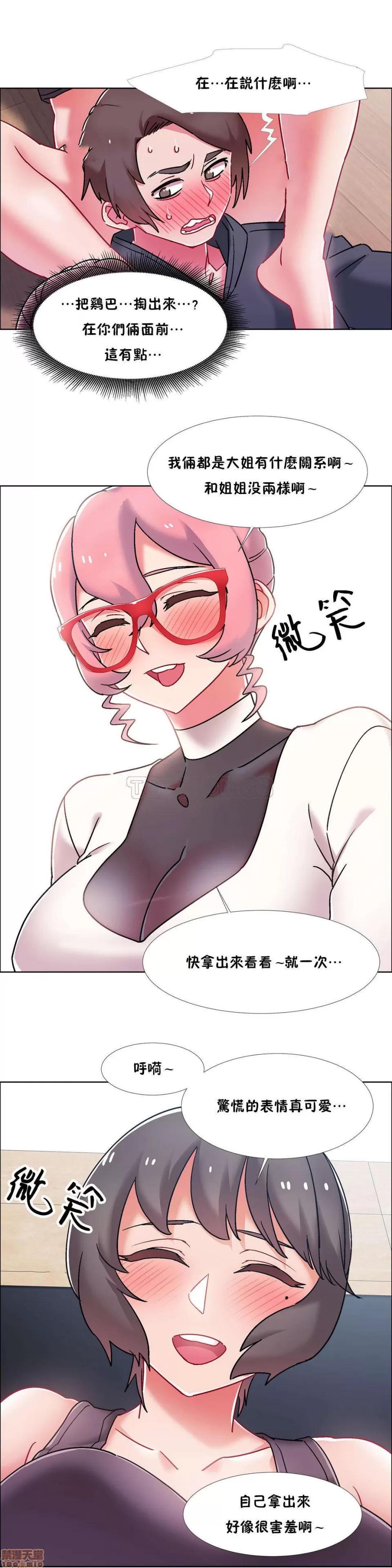 出租女孩 租赁女孩 42-50 第104页