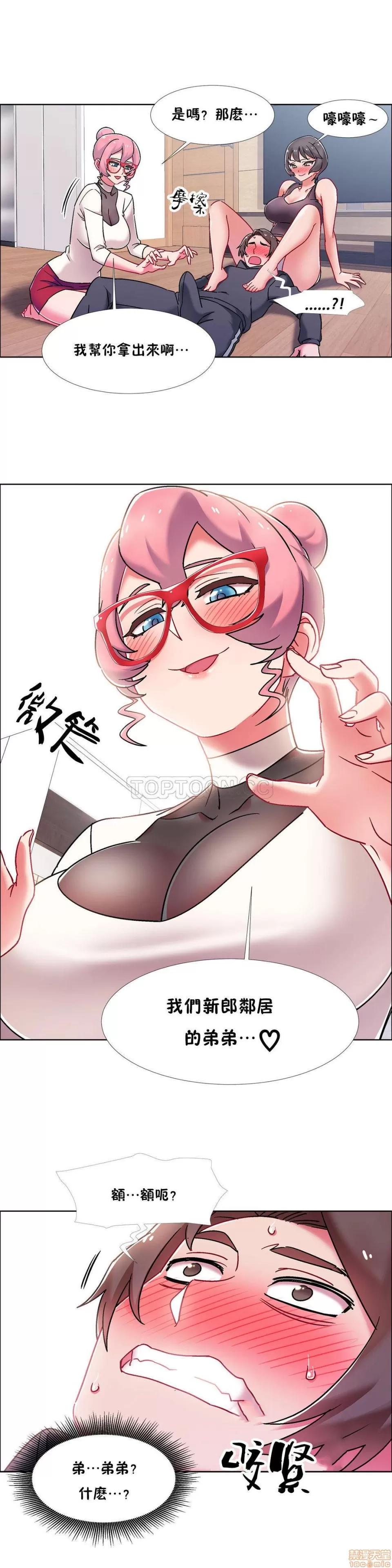 出租女孩 租赁女孩 42-50 第105页