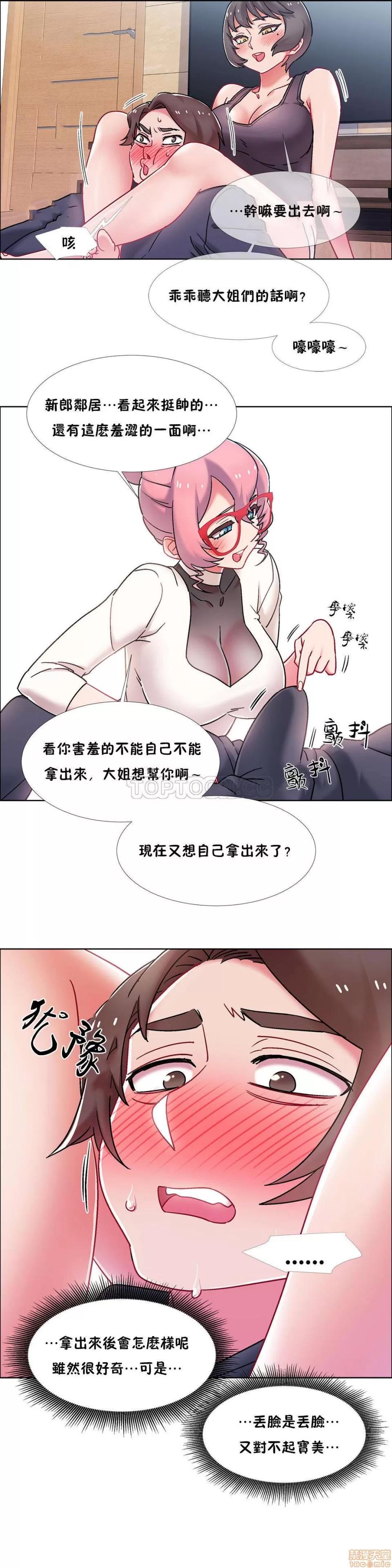 出租女孩 租赁女孩 42-50 第106页