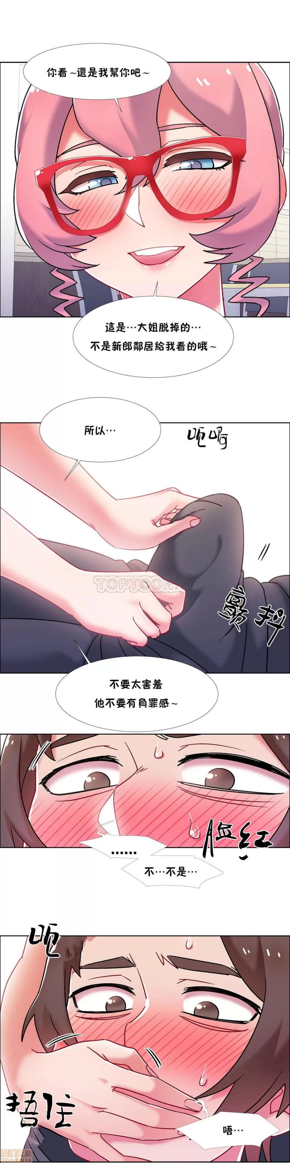 出租女孩 租赁女孩 42-50 第107页