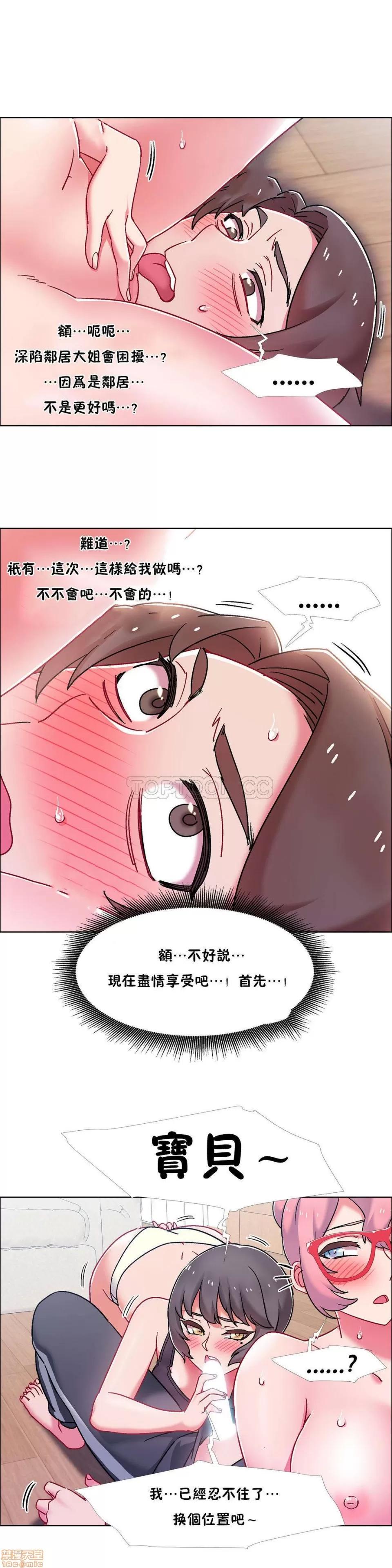 出租女孩 租赁女孩 42-50 第131页
