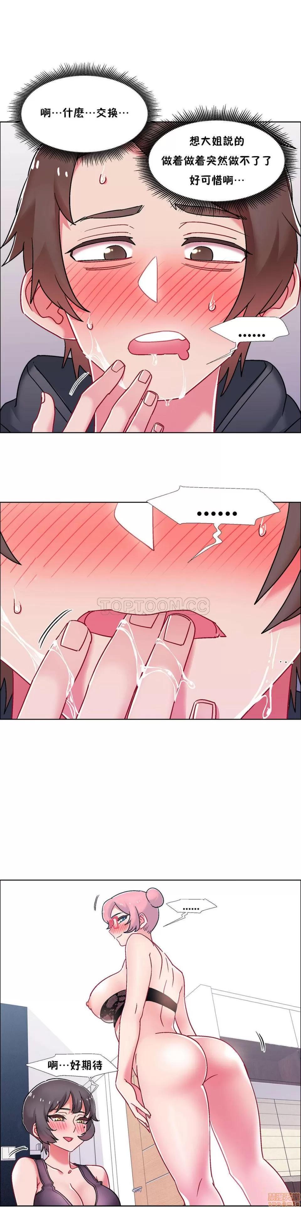出租女孩 租赁女孩 42-50 第134页