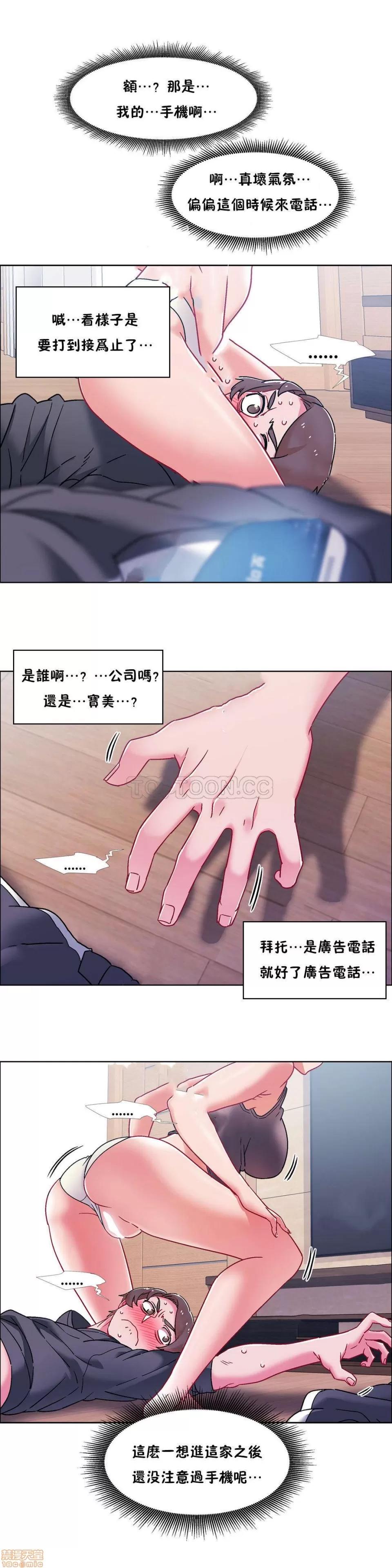 出租女孩 租赁女孩 42-50 第155页