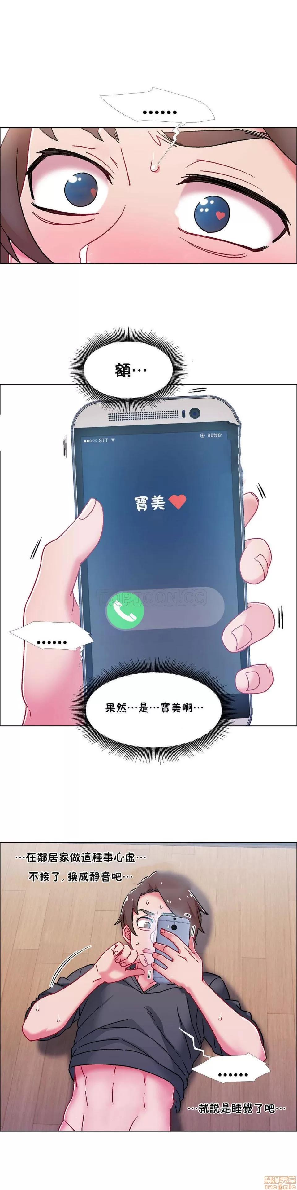 出租女孩 租赁女孩 42-50 第156页