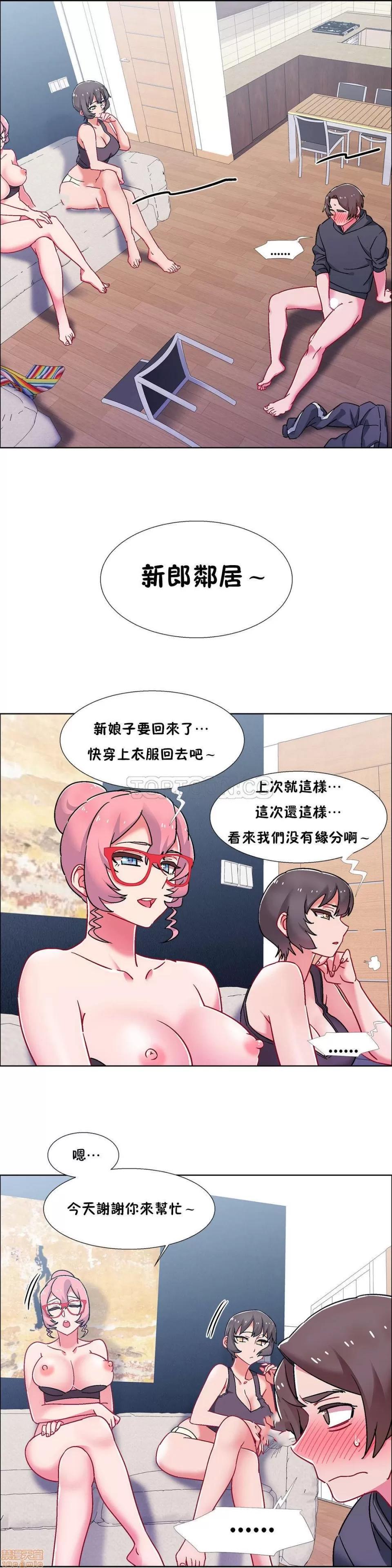 出租女孩 租赁女孩 42-50 第161页