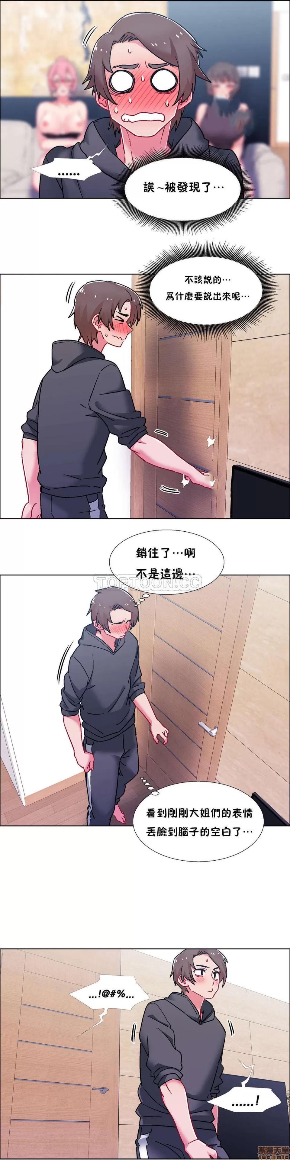 出租女孩 租赁女孩 42-50 第165页
