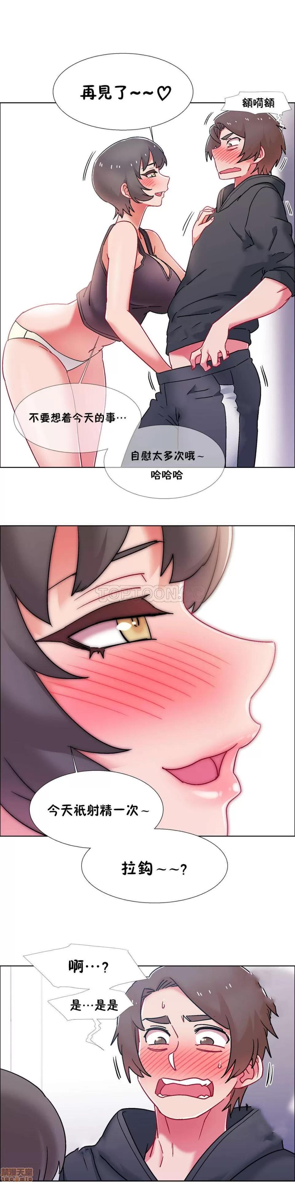 出租女孩 租赁女孩 42-50 第169页