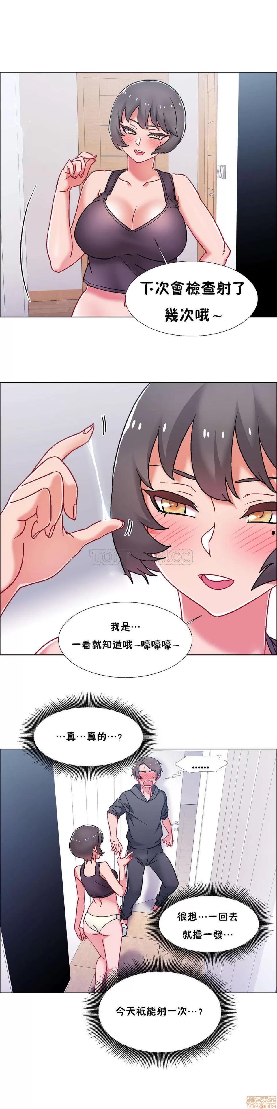 出租女孩 租赁女孩 42-50 第170页