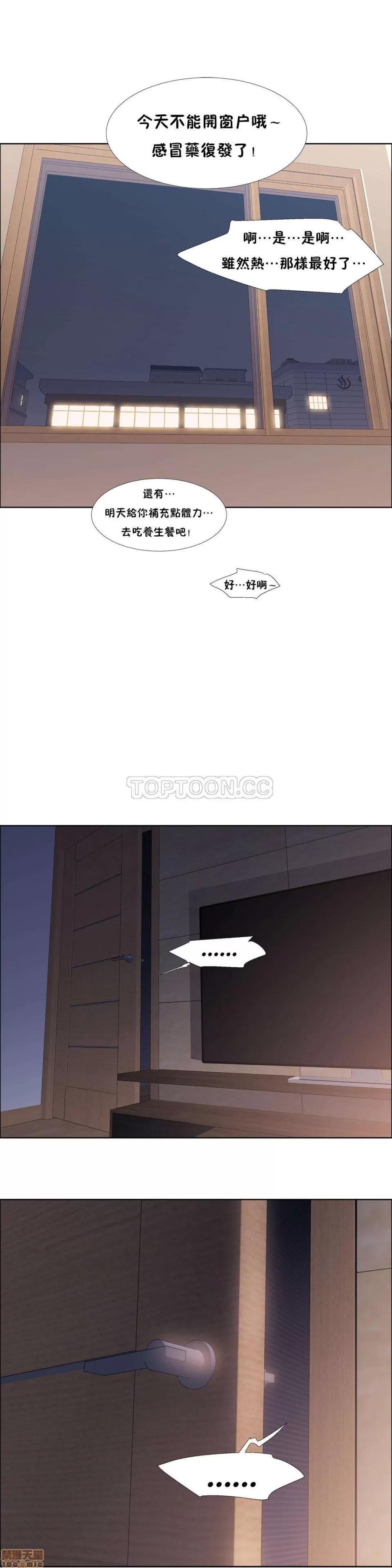 出租女孩 租赁女孩 42-50 第188页