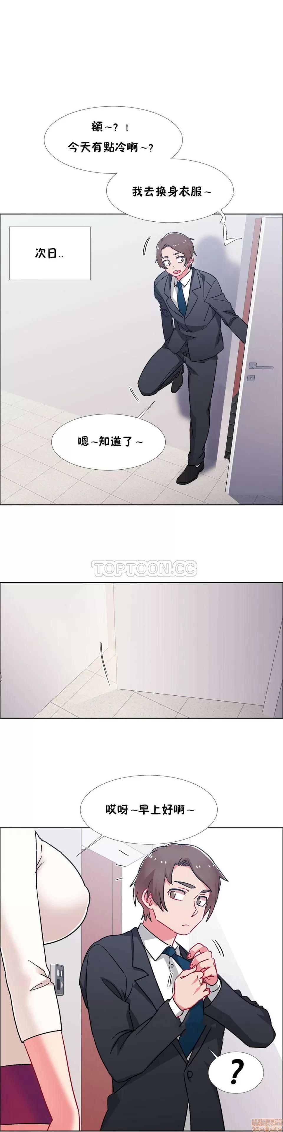 出租女孩 租赁女孩 42-50 第195页