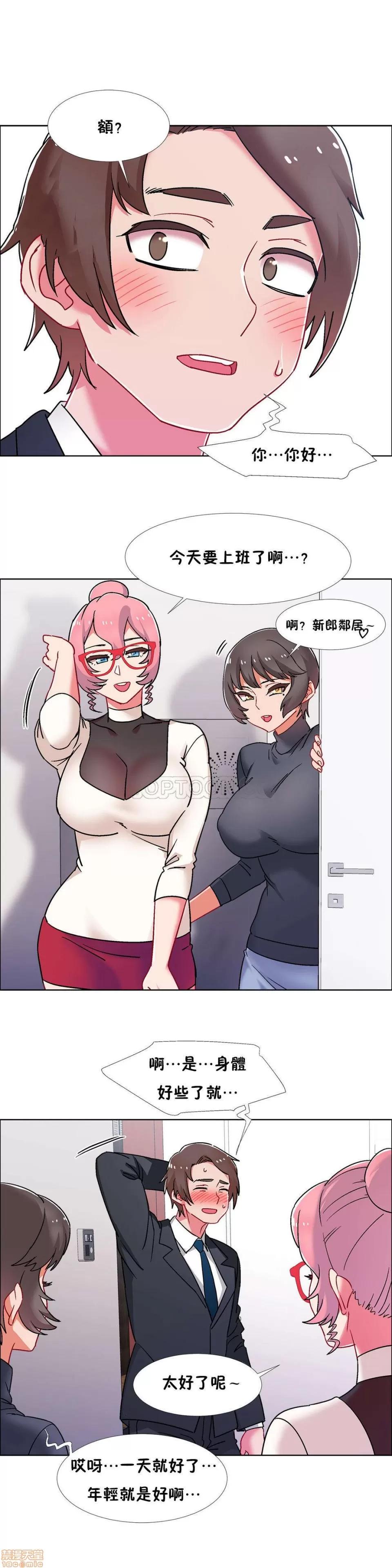出租女孩 租赁女孩 42-50 第196页