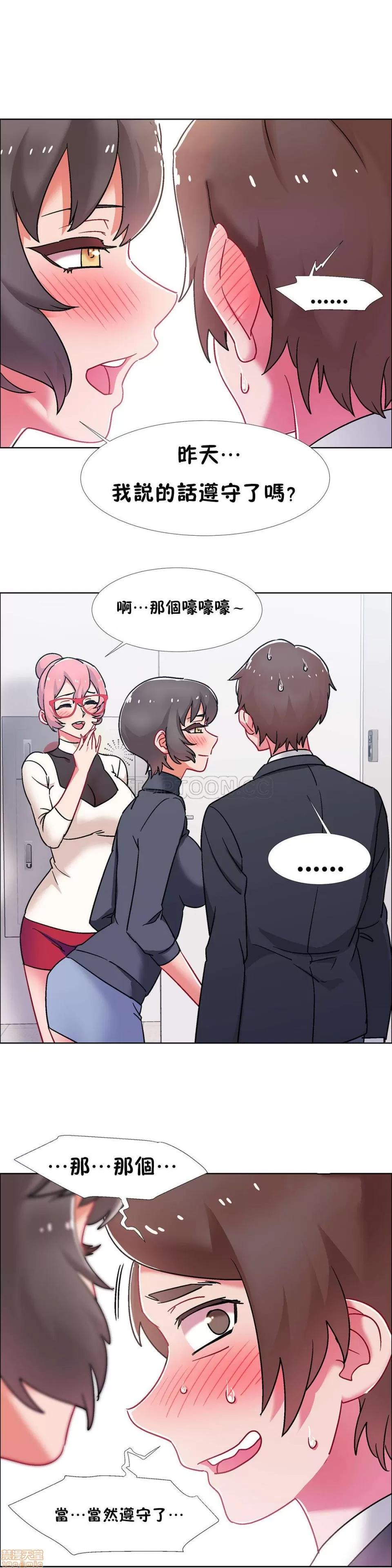 出租女孩 租赁女孩 42-50 第198页
