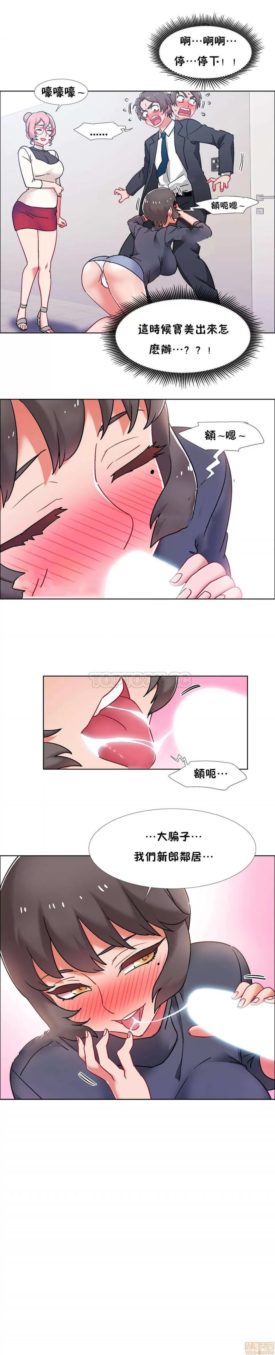 出租女孩 租赁女孩 42-50 第201页