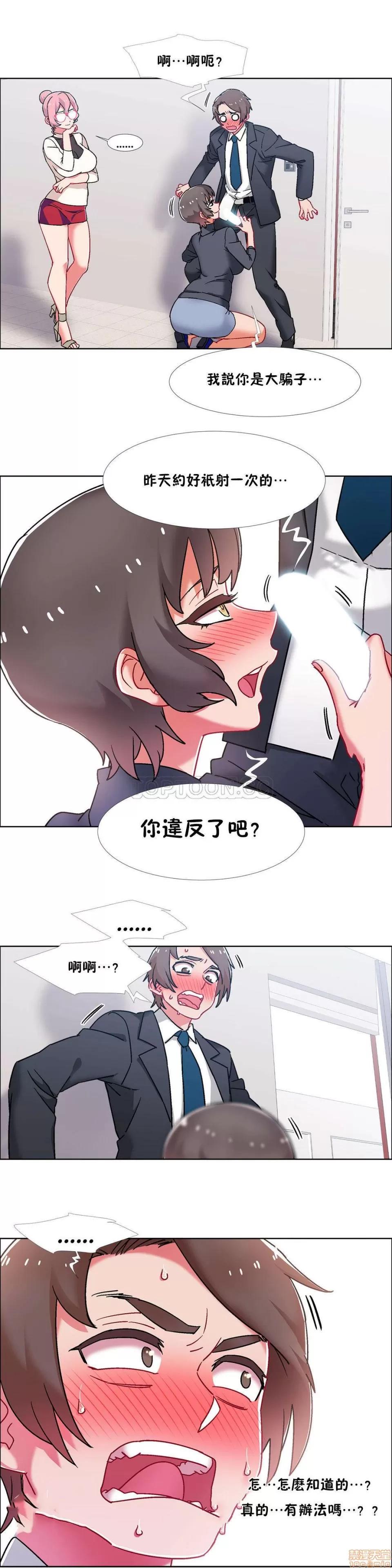 出租女孩 租赁女孩 42-50 第203页