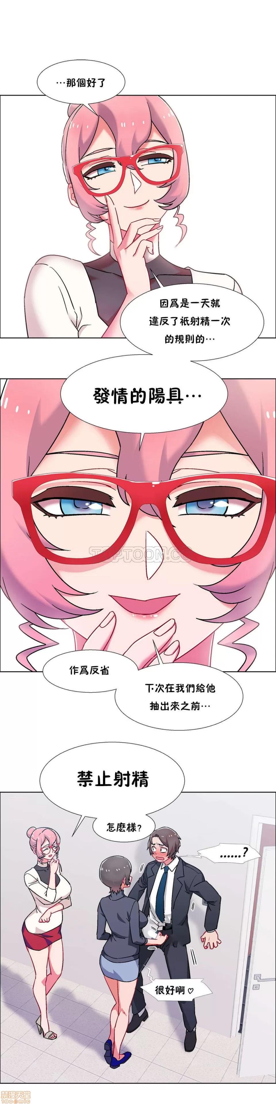 出租女孩 租赁女孩 42-50 第205页