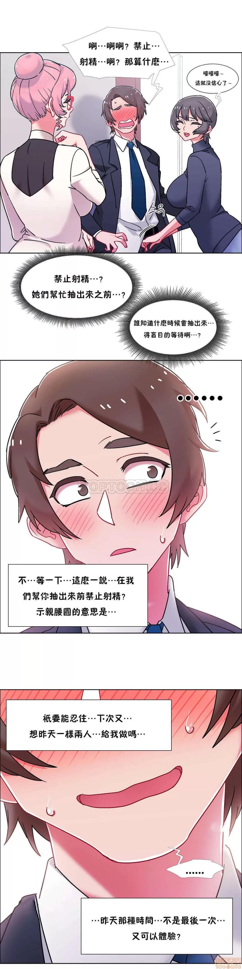 出租女孩 租赁女孩 42-50 第206页