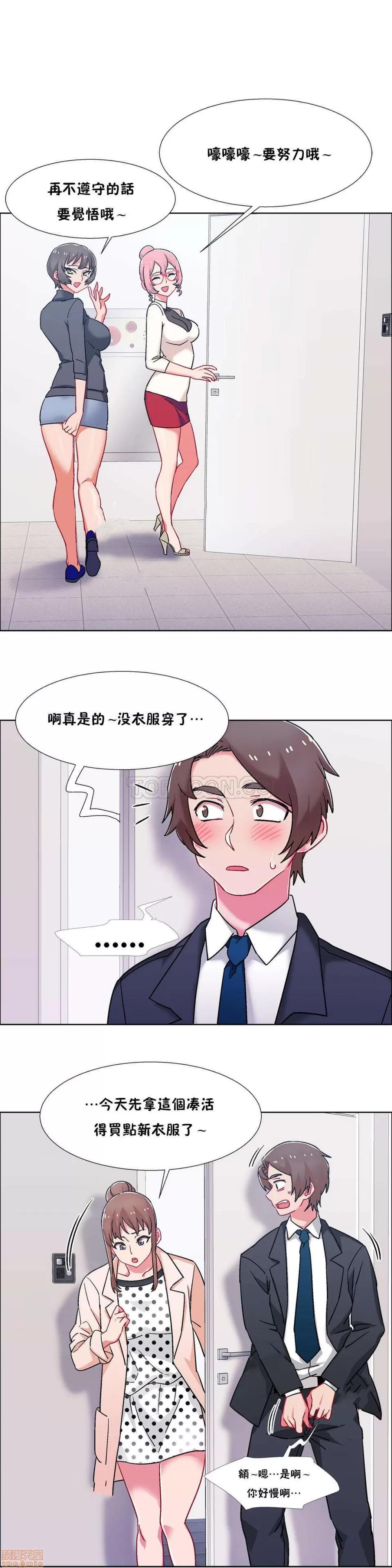 出租女孩 租赁女孩 42-50 第207页