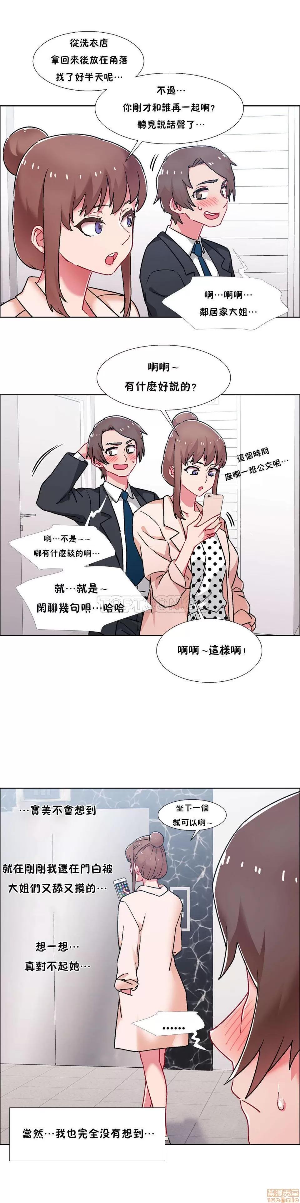 出租女孩 租赁女孩 42-50 第208页