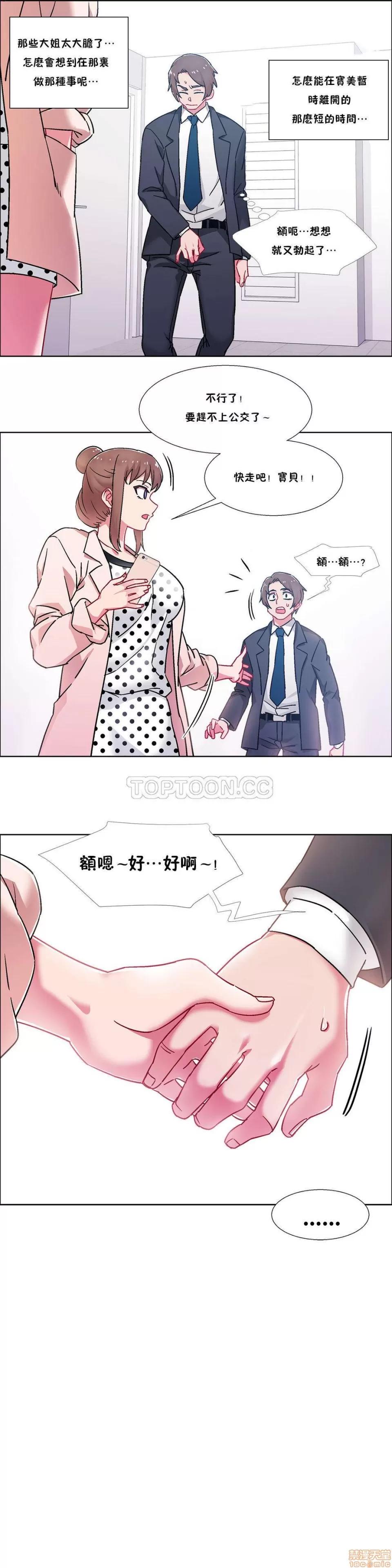 出租女孩 租赁女孩 42-50 第209页