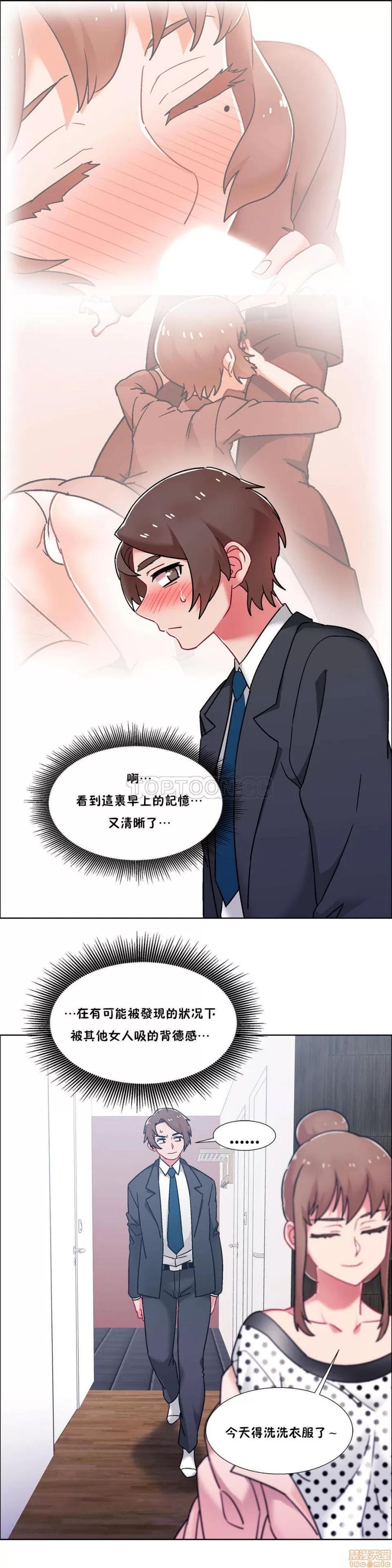 出租女孩 租赁女孩 42-50 第212页