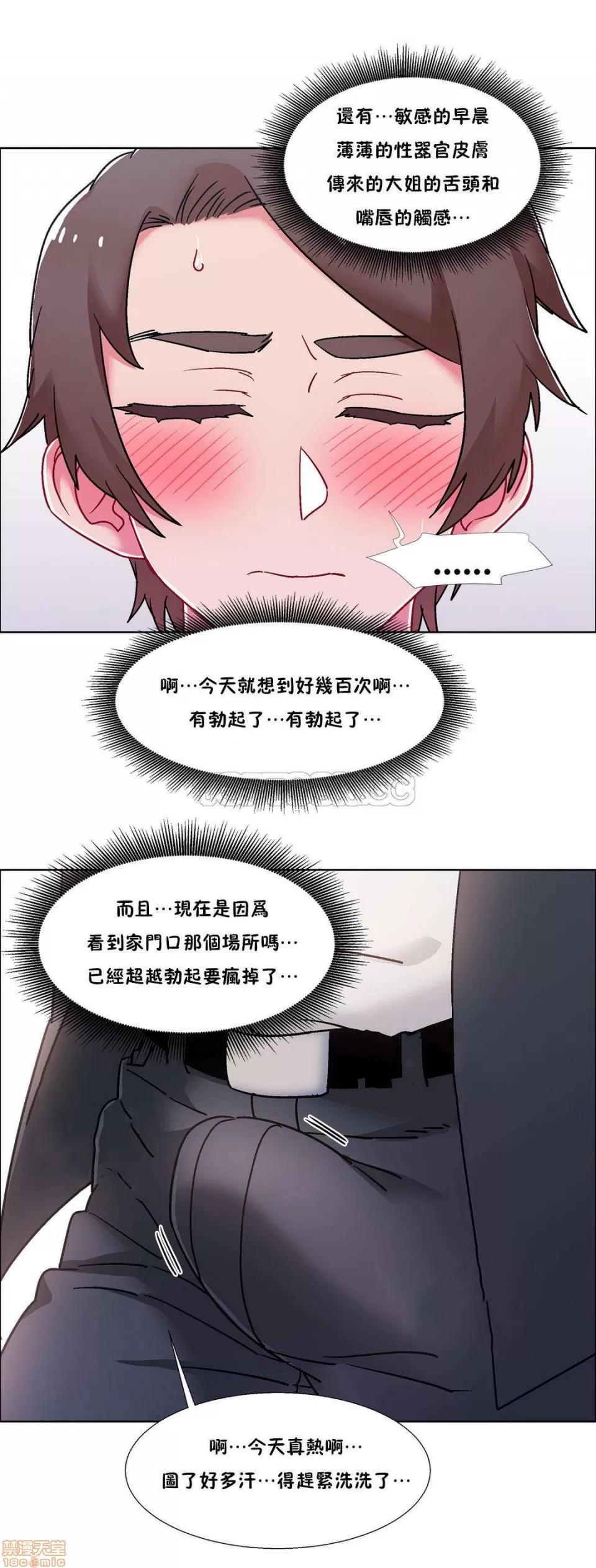 出租女孩 租赁女孩 42-50 第213页