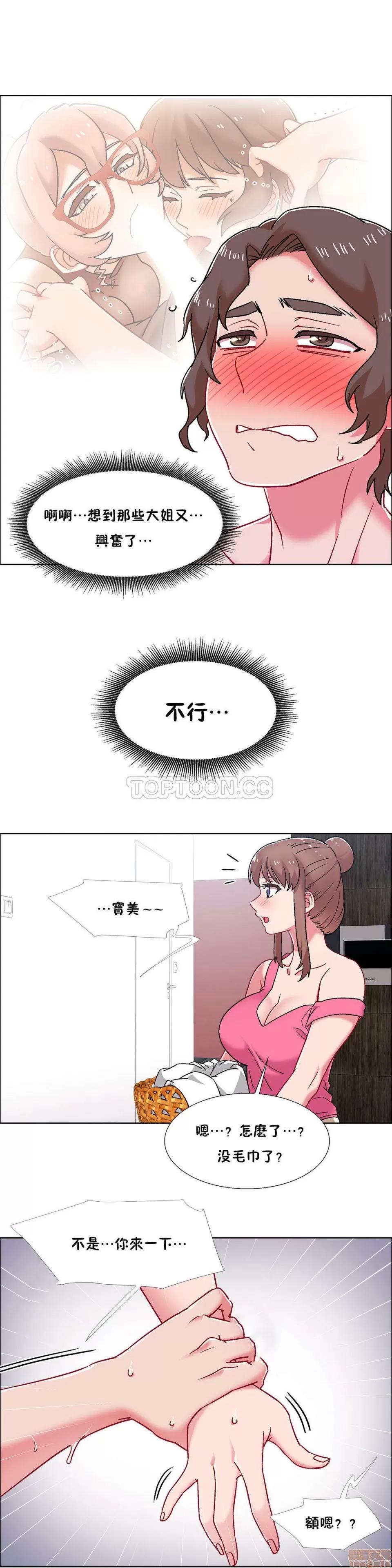 出租女孩 租赁女孩 42-50 第216页