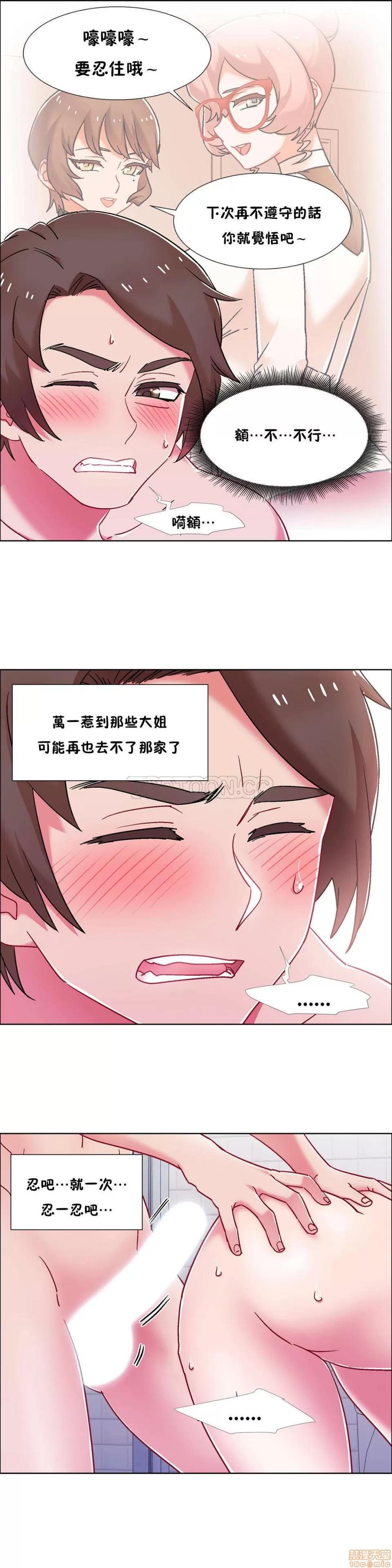 出租女孩 租赁女孩 51-58 END 第3页