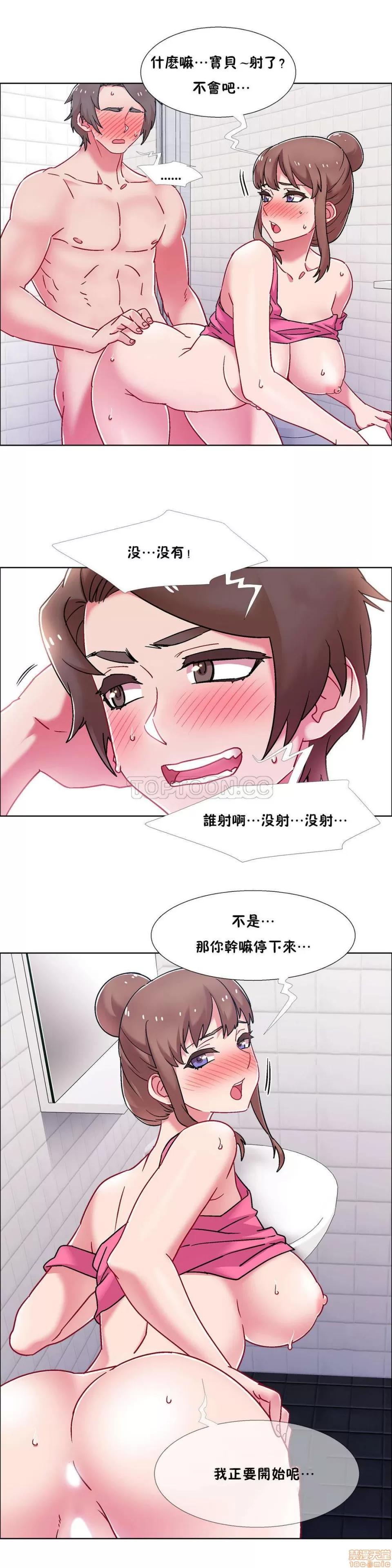 出租女孩 租赁女孩 51-58 END 第4页