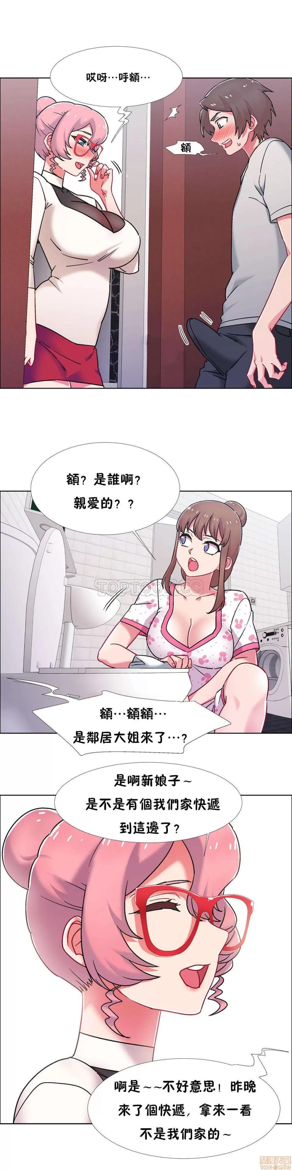 出租女孩 租赁女孩 51-58 END 第19页