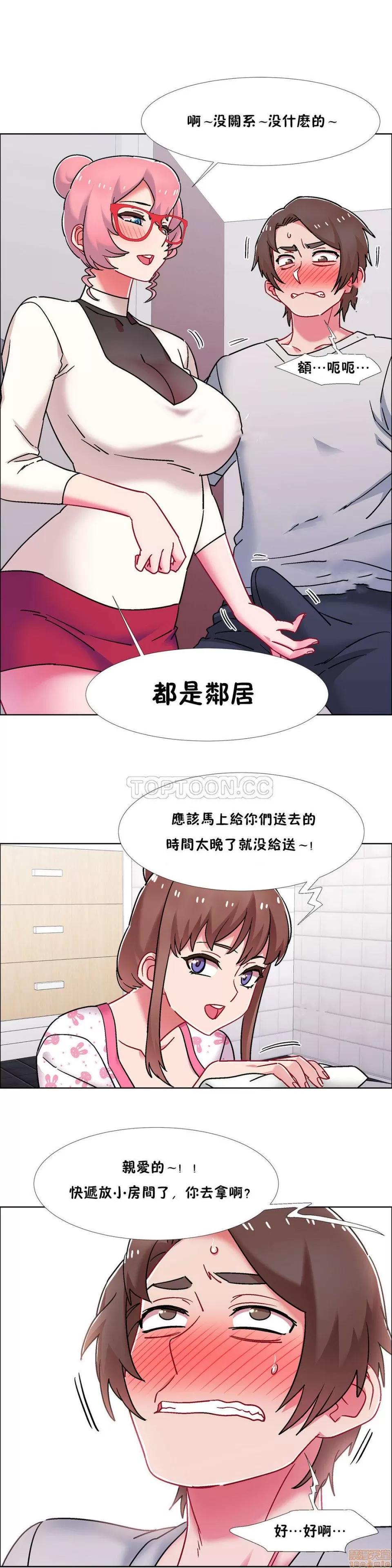 出租女孩 租赁女孩 51-58 END 第20页
