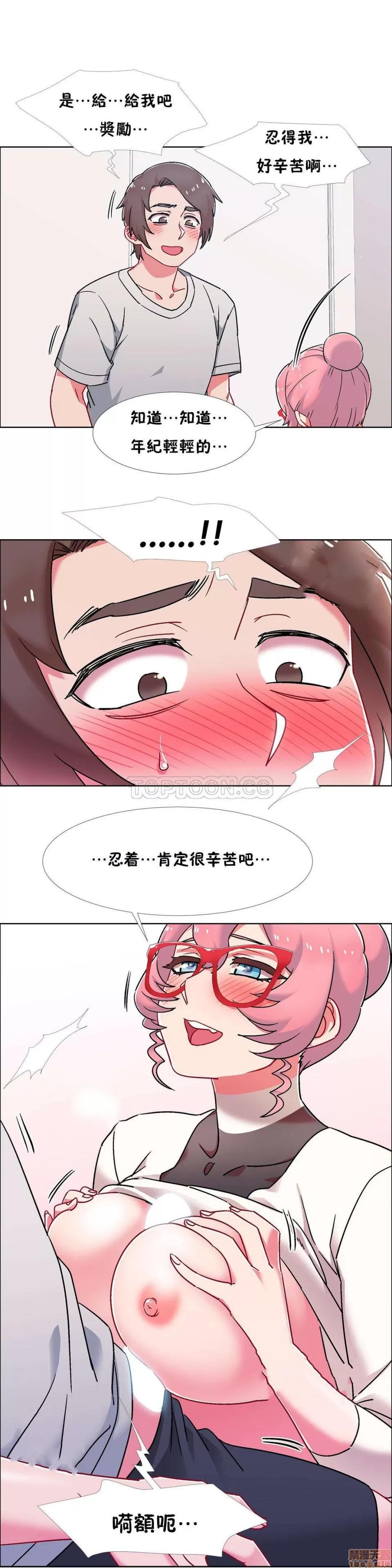 出租女孩 租赁女孩 51-58 END 第33页