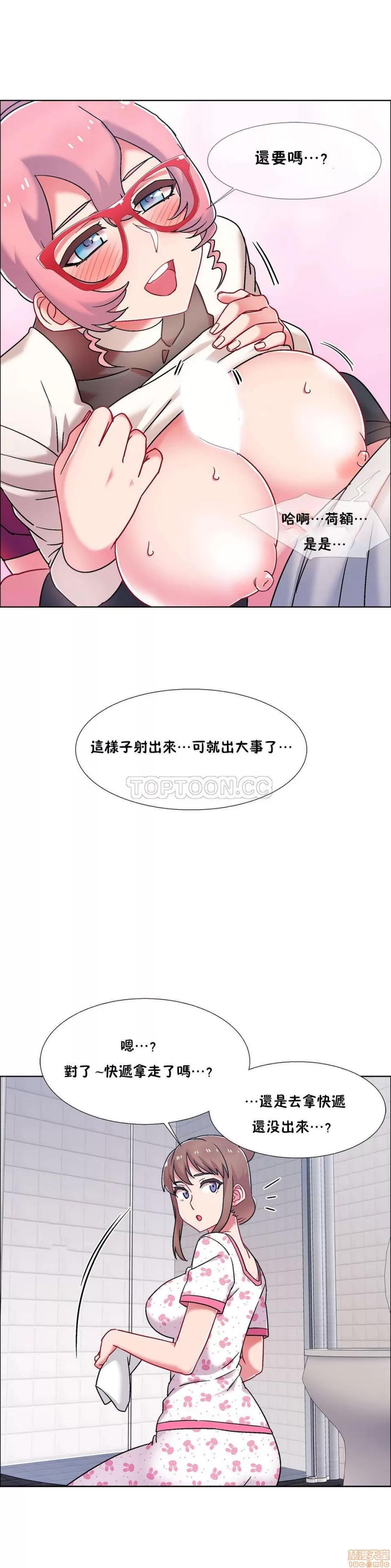 出租女孩 租赁女孩 51-58 END 第37页