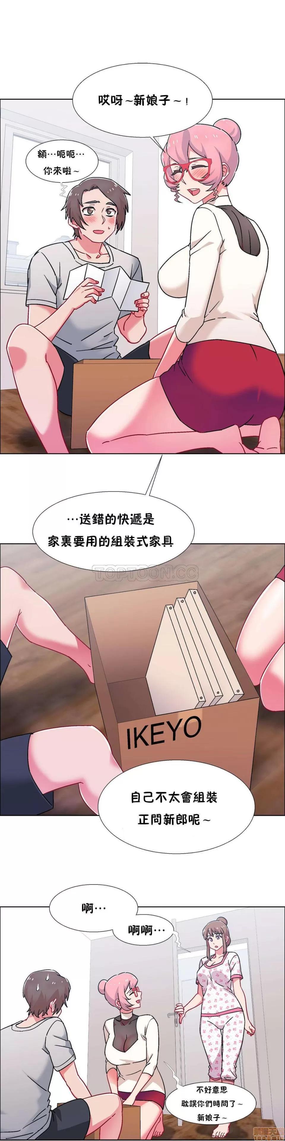 出租女孩 租赁女孩 51-58 END 第44页