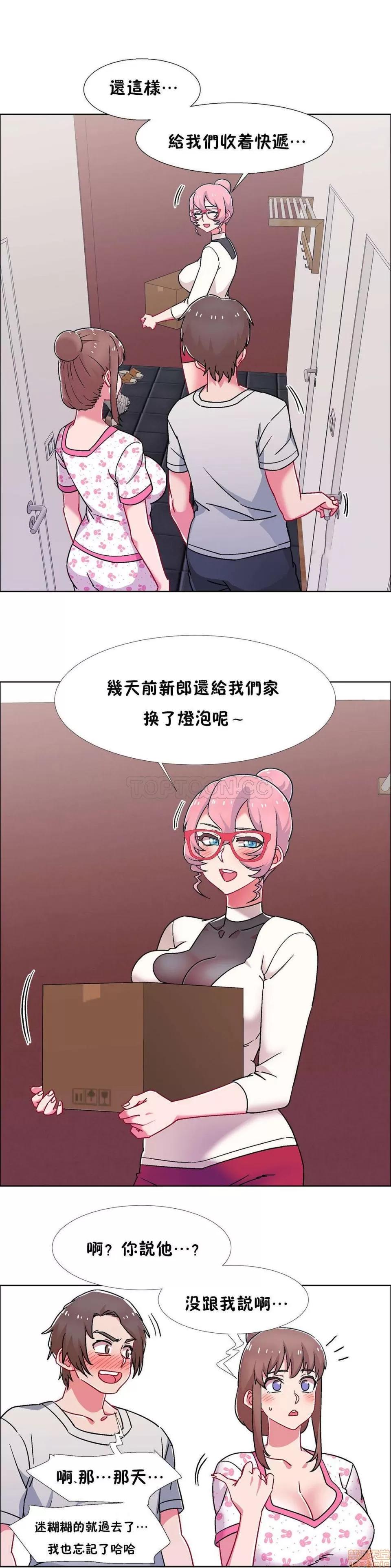出租女孩 租赁女孩 51-58 END 第47页