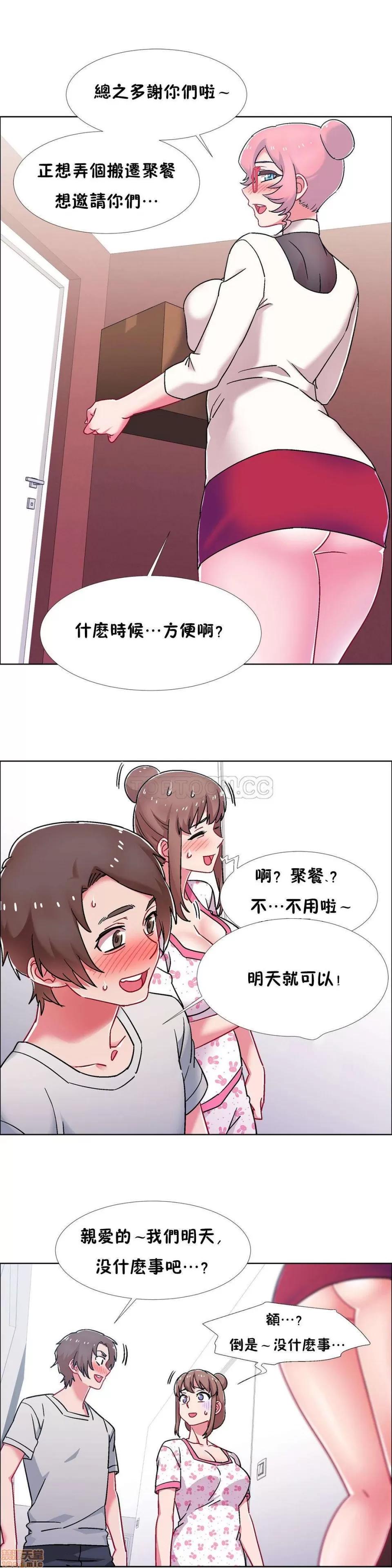 出租女孩 租赁女孩 51-58 END 第48页