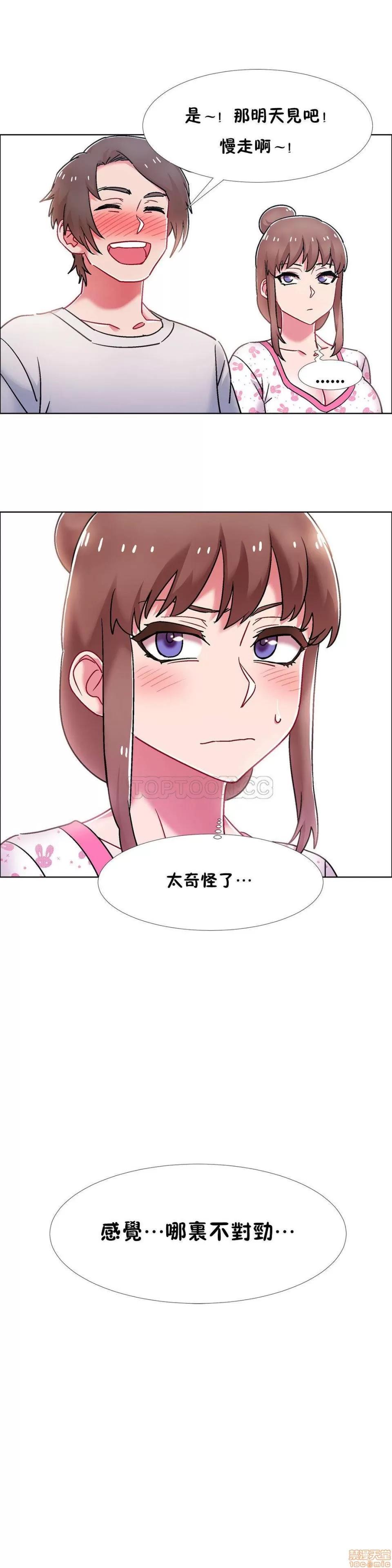 出租女孩 租赁女孩 51-58 END 第50页