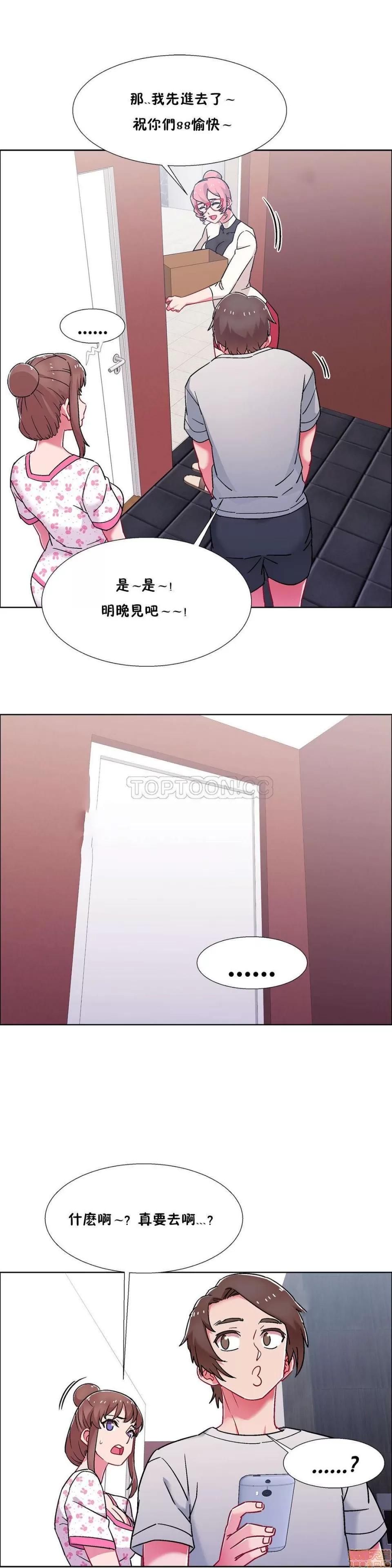 出租女孩 租赁女孩 51-58 END 第54页