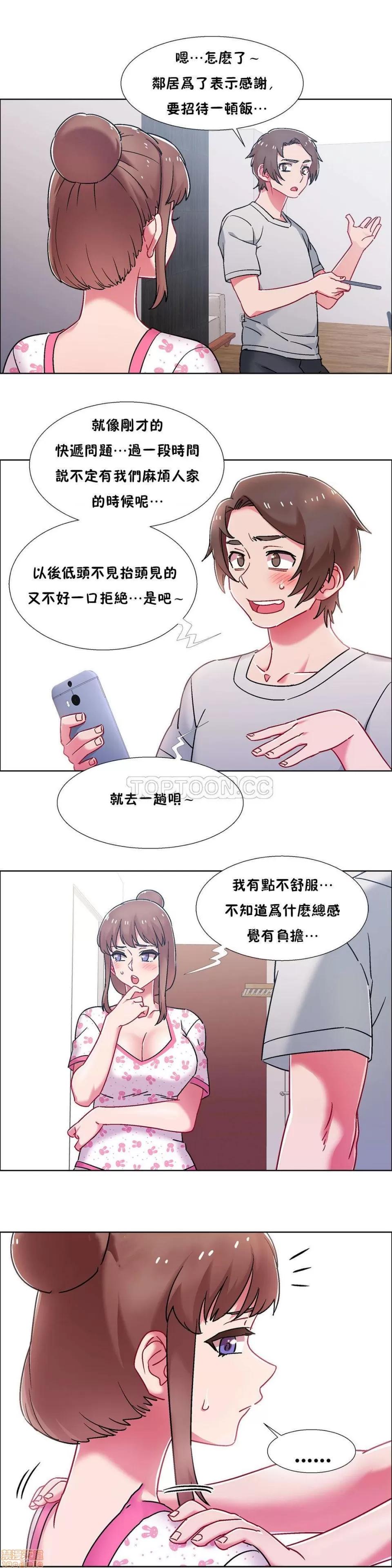 出租女孩 租赁女孩 51-58 END 第55页