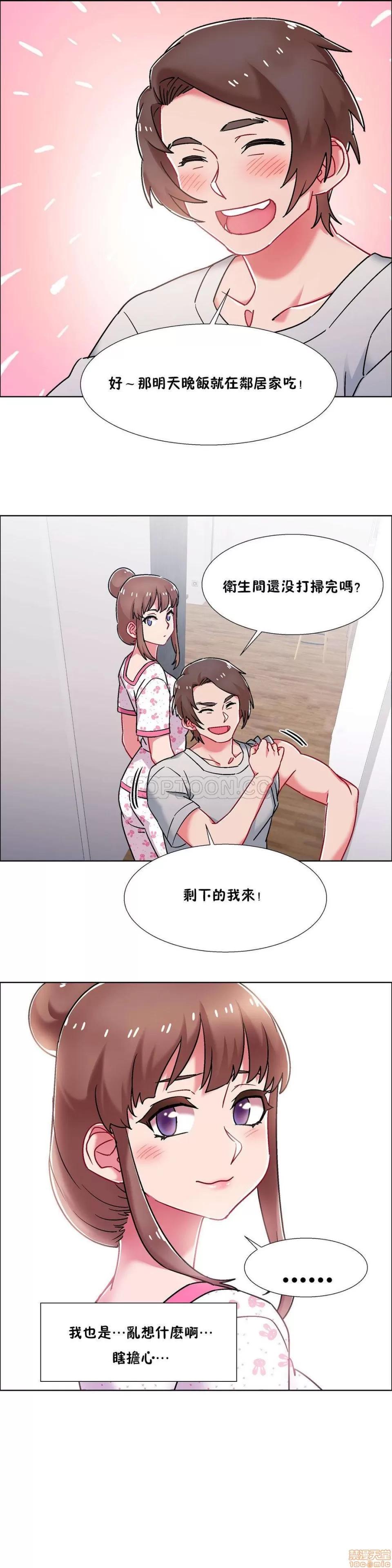出租女孩 租赁女孩 51-58 END 第57页