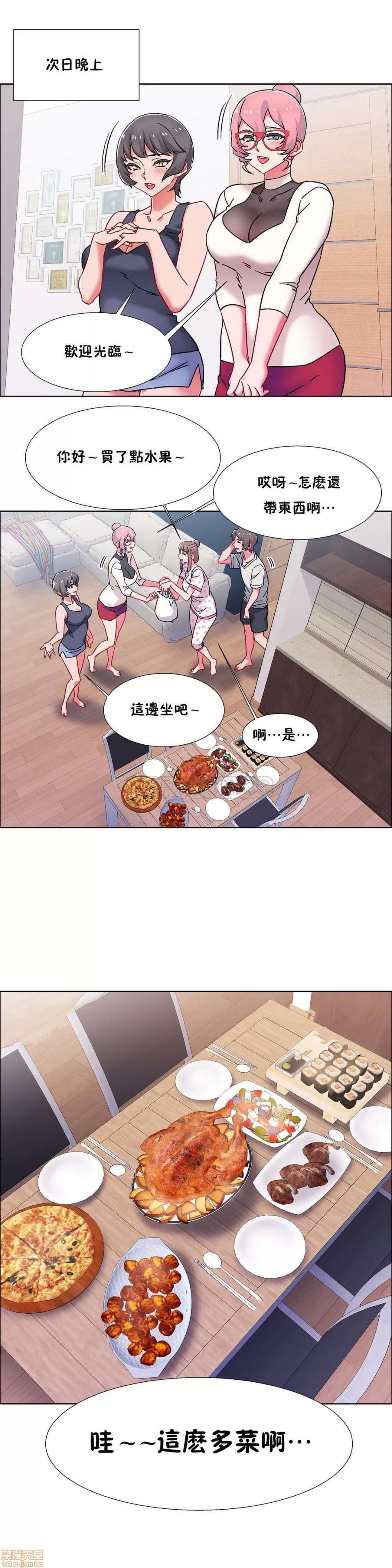 出租女孩 租赁女孩 51-58 END 第59页